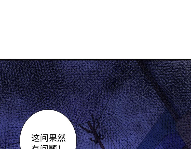 第43话 染血王冠的诅咒59