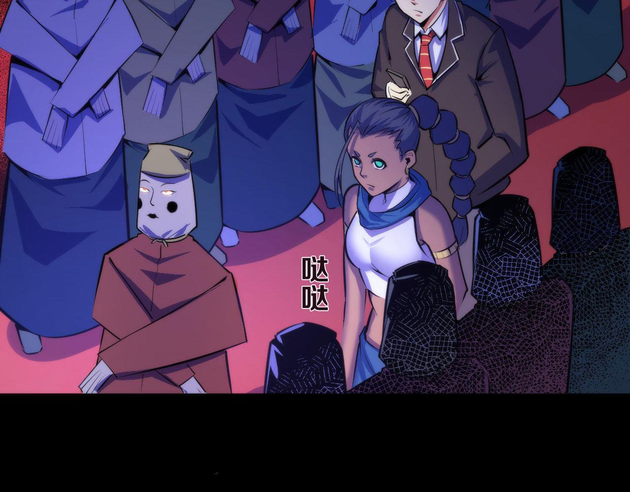 第82话 谤法师初登场！113