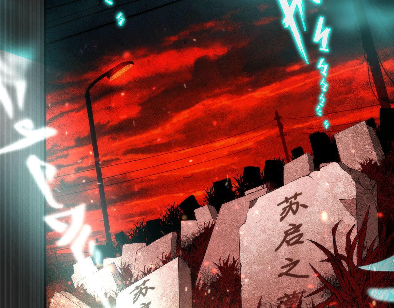 第138话苏启之墓103
