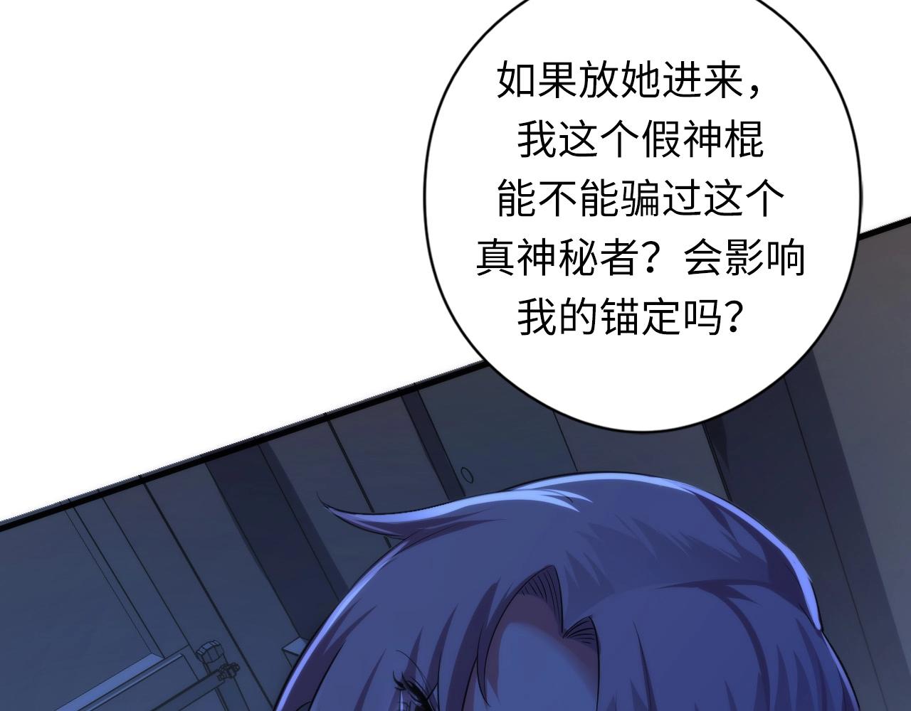 第55话 已死之人？48