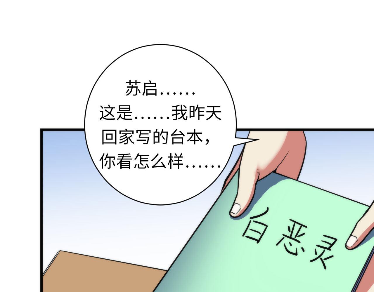 第98话 进化的青春期90