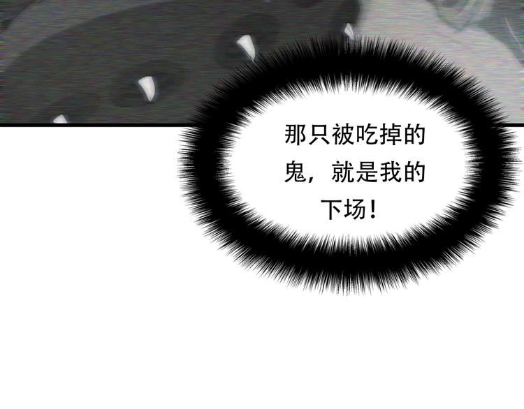 第6话 我和鬼神37