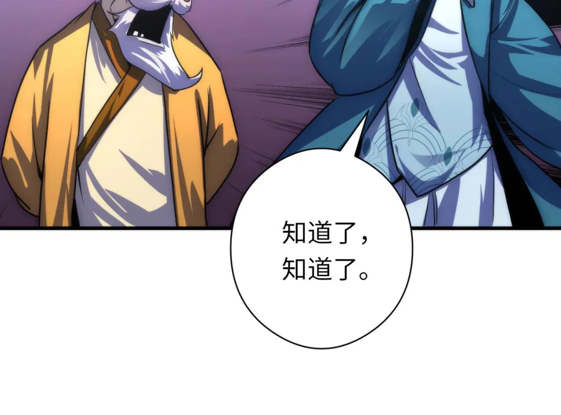 第198话 黑门复盘会议43