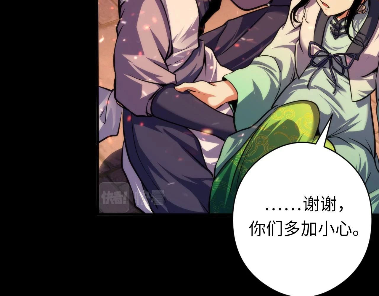 第181话 圣火焚尽！106
