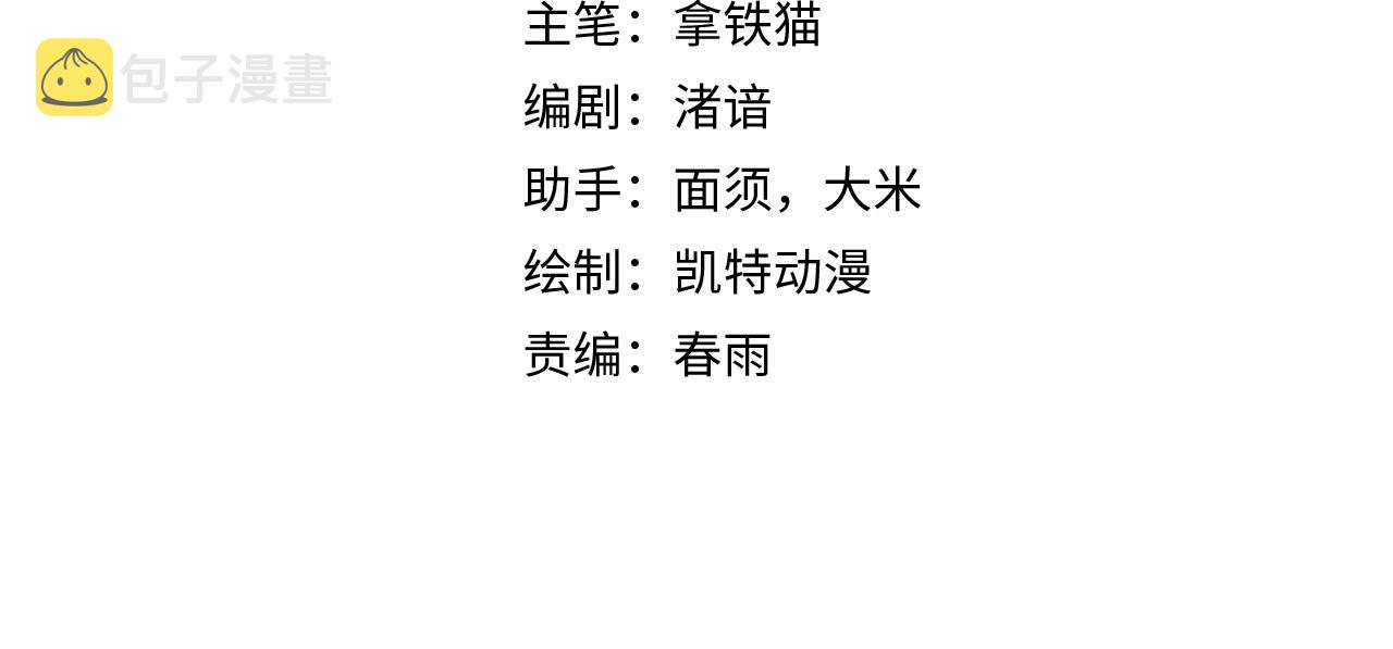 第65话 新的神秘者？3