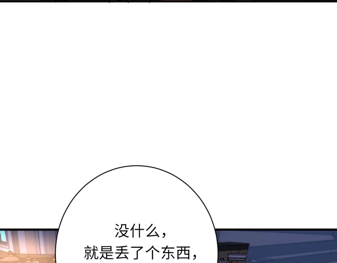 第228话 失踪的孩子？！107