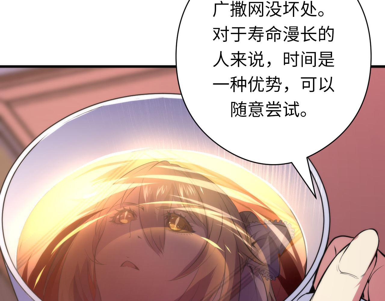 第147话戴尔比斯89