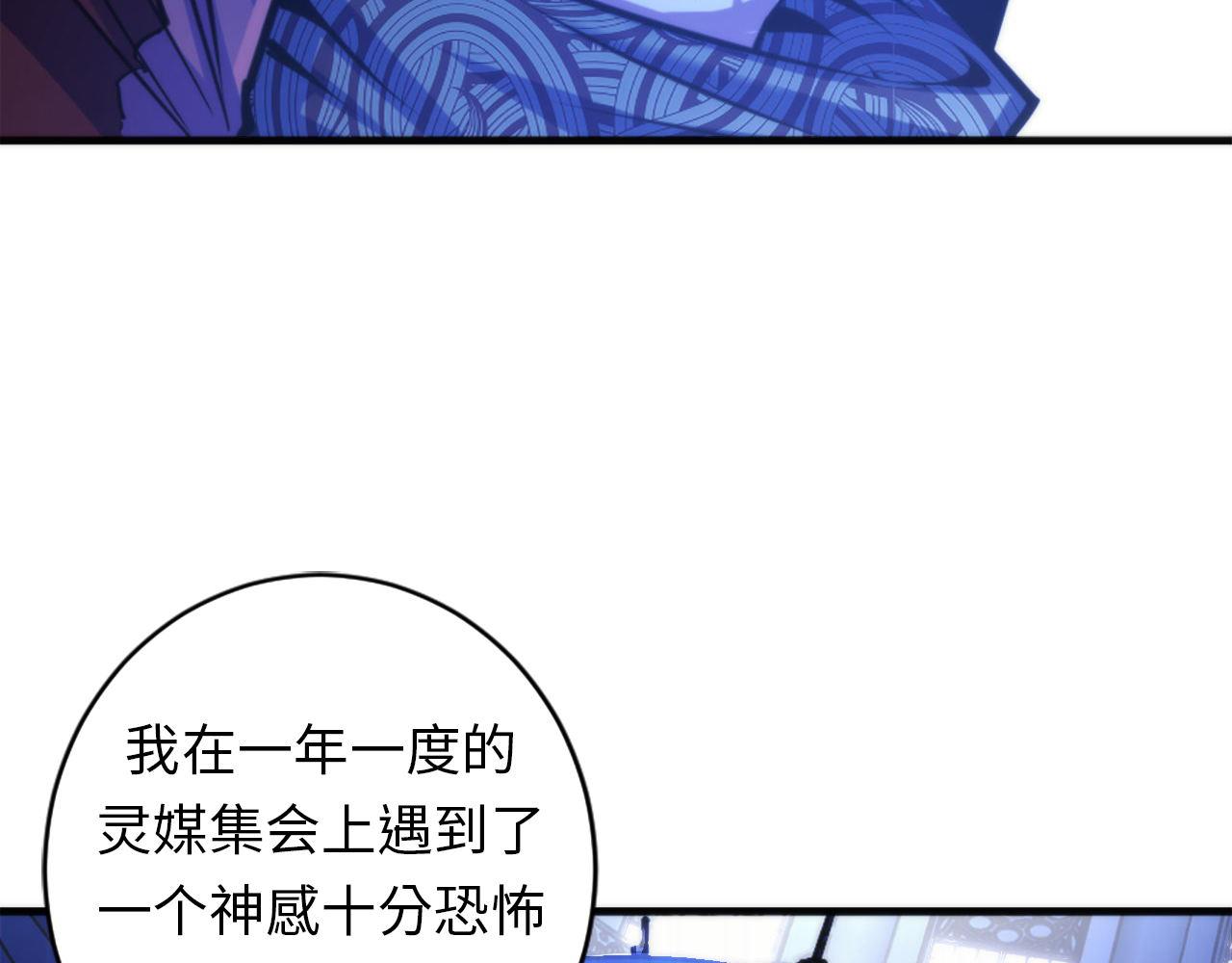 第83话 降神会的女灵童62