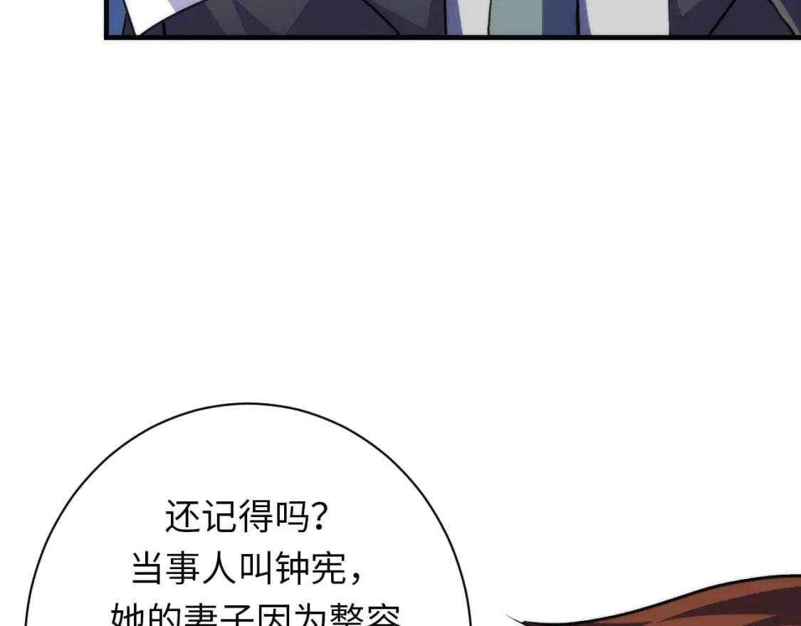 第205话 巨额保单疑似骗保？20
