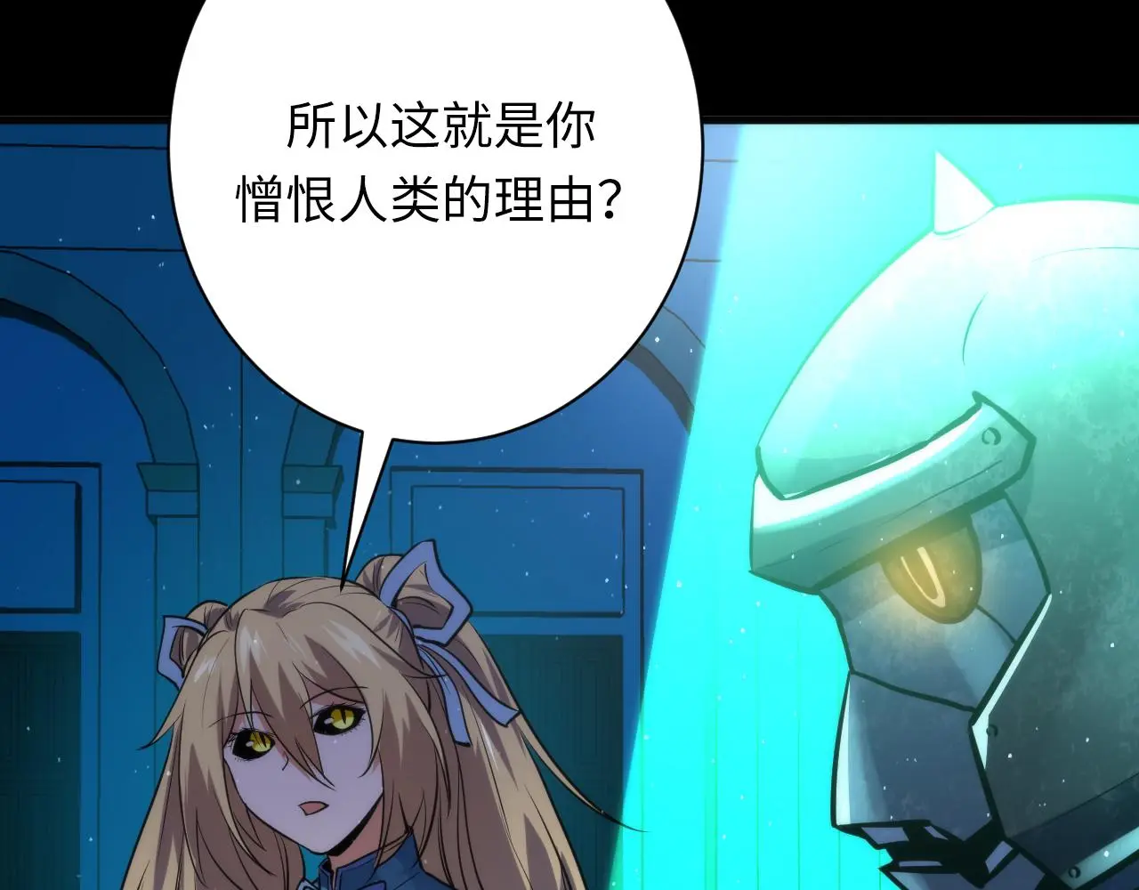第243话 真相？108