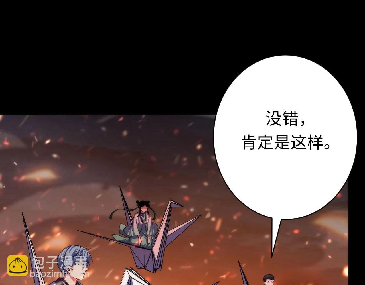 第185话 鲸落·敌袭！62