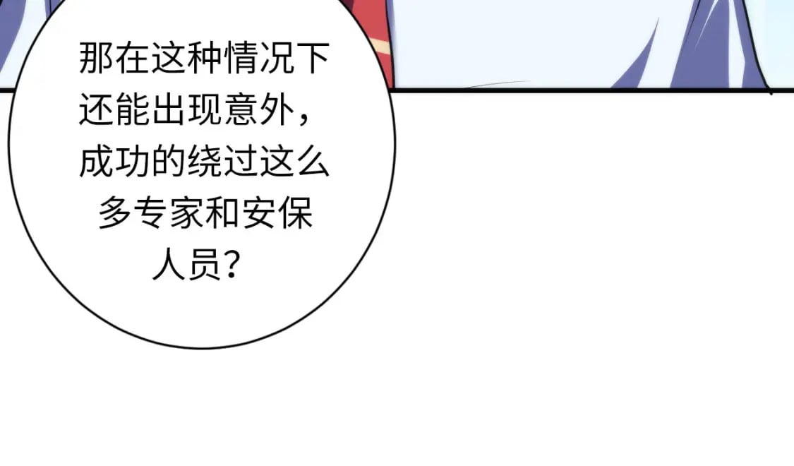 第205话 巨额保单疑似骗保？87