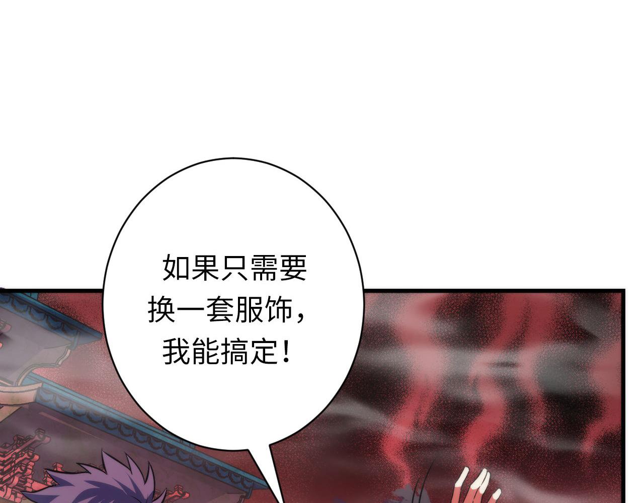 第178话 仪门鬼神84