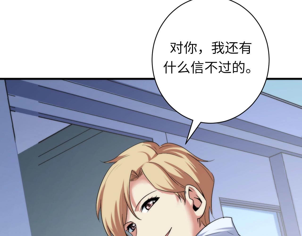 第54话 赛博电子42