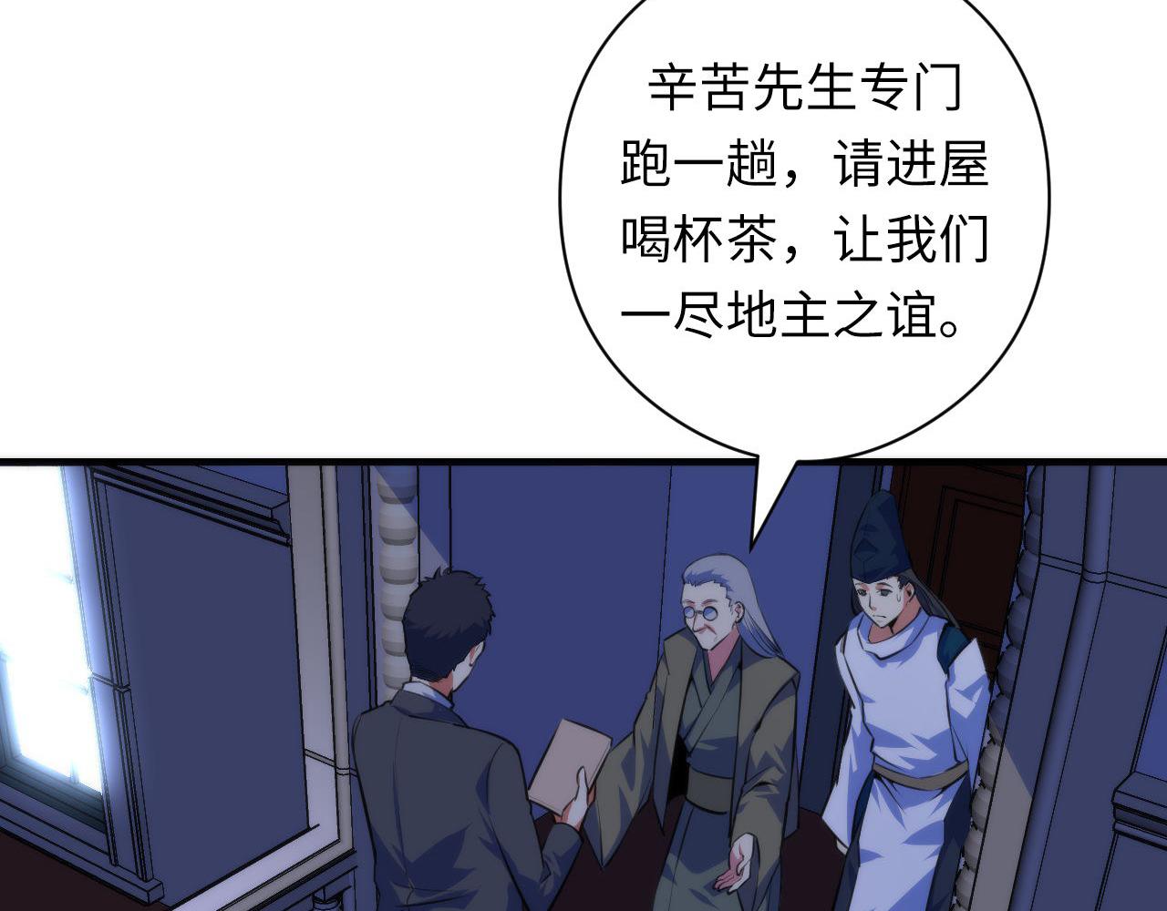 第90话 黑门有个新人叫苏启91