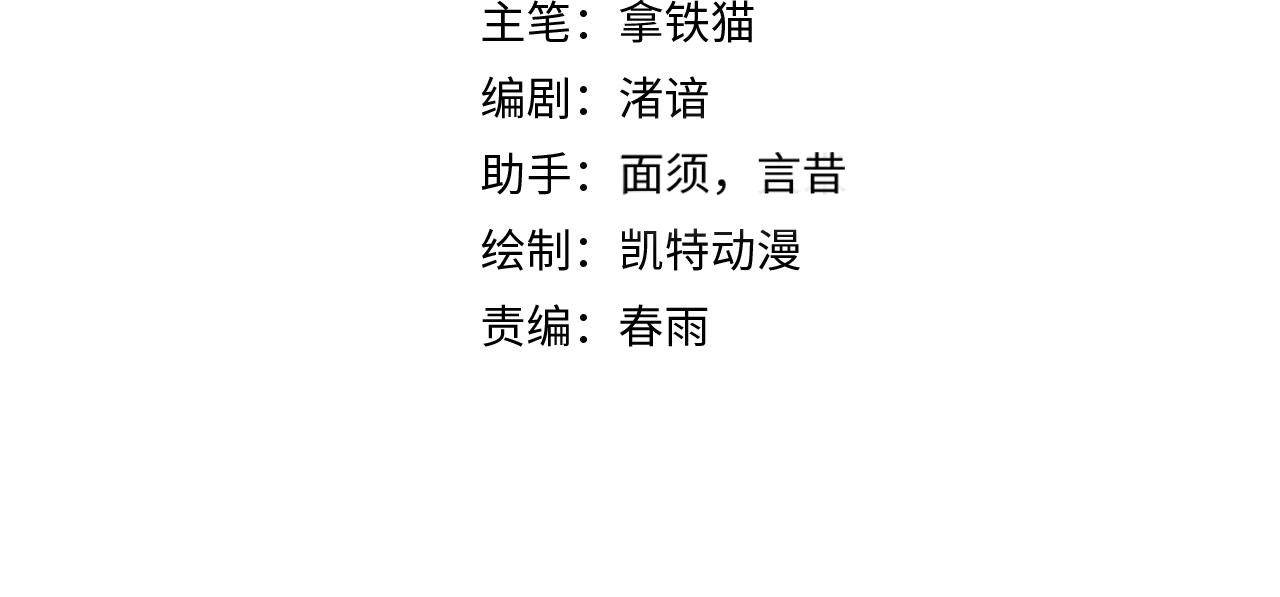 第73话 垂泪天使收容战3