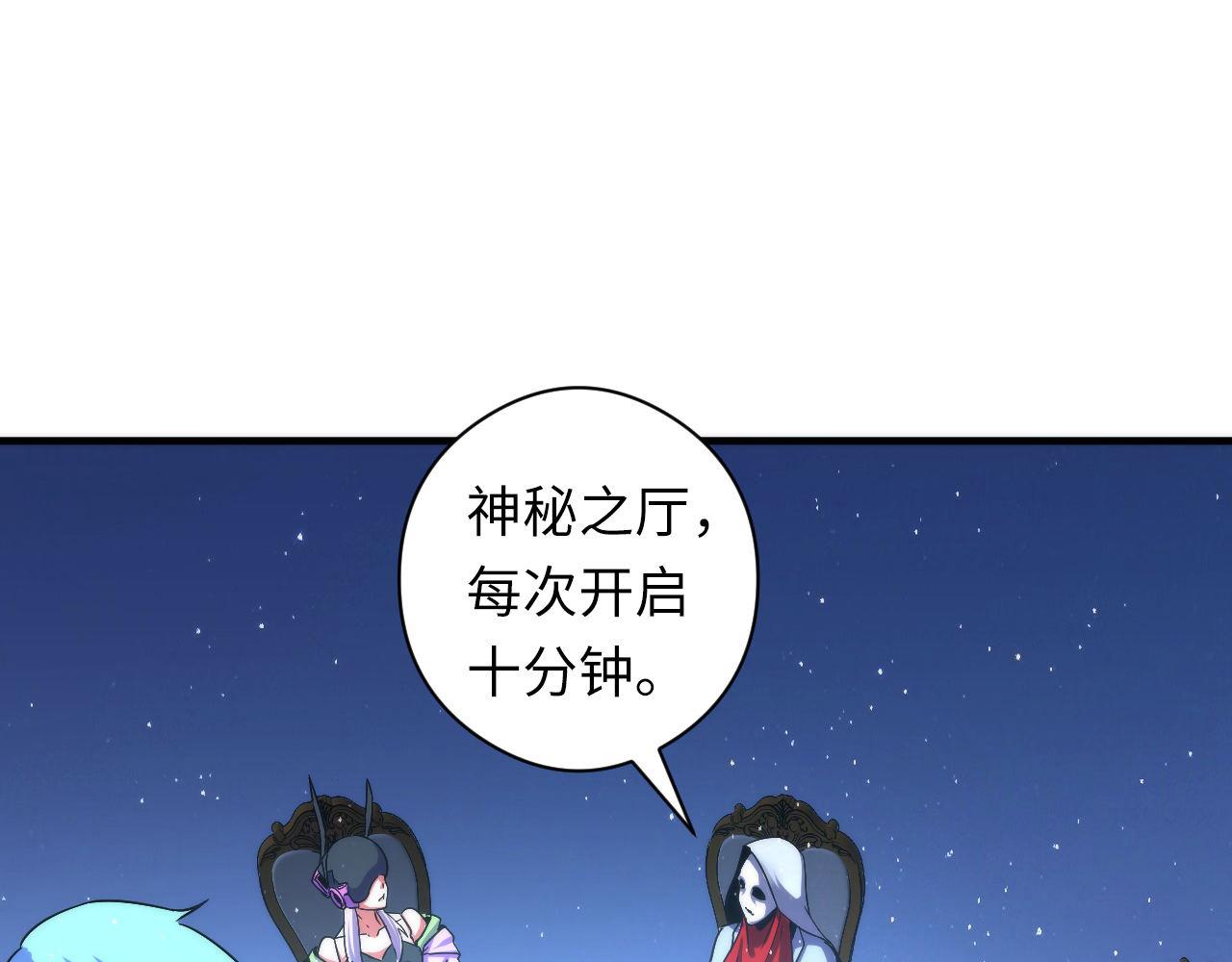 第58话 天平，灵摆，金字塔72
