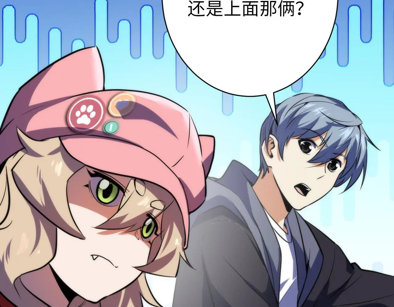 第239话 苏启，救我……16