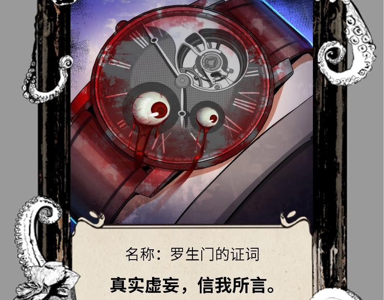 第10话 罗生门的证词135