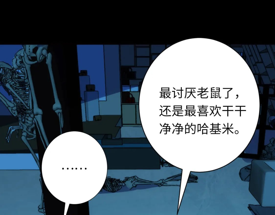 第231话 鼠鼠出击！78