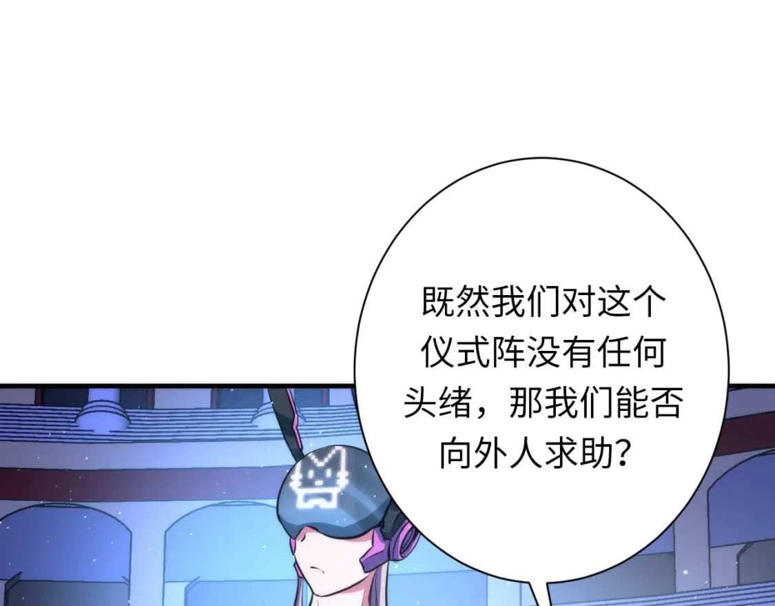 第232话 独家线索・动物异常？73