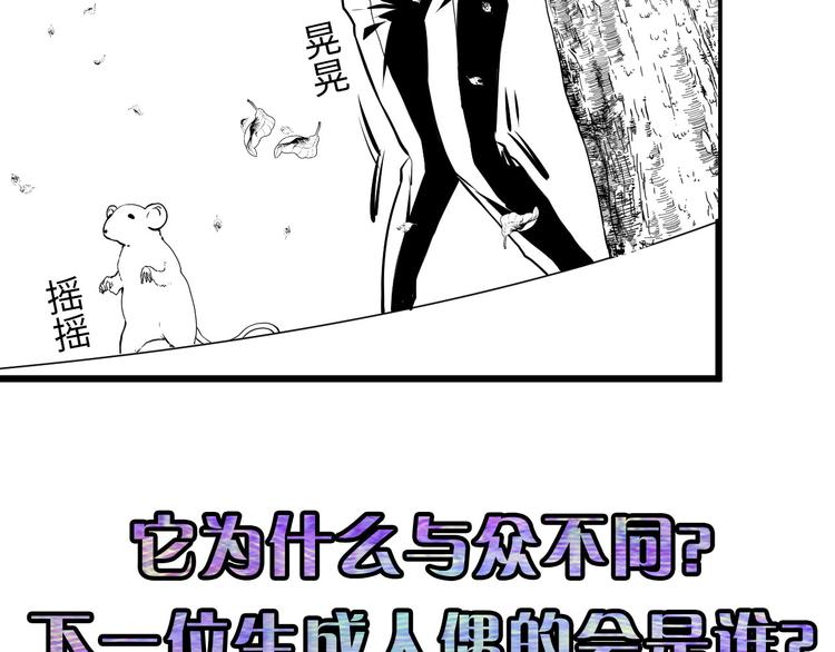 第34话 第一位信徒？119