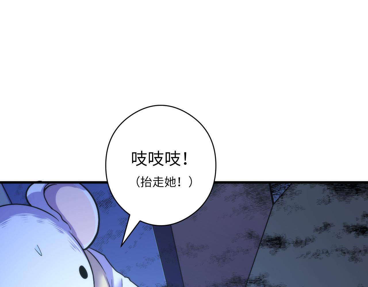 第62话 勇敢鼠鼠！24