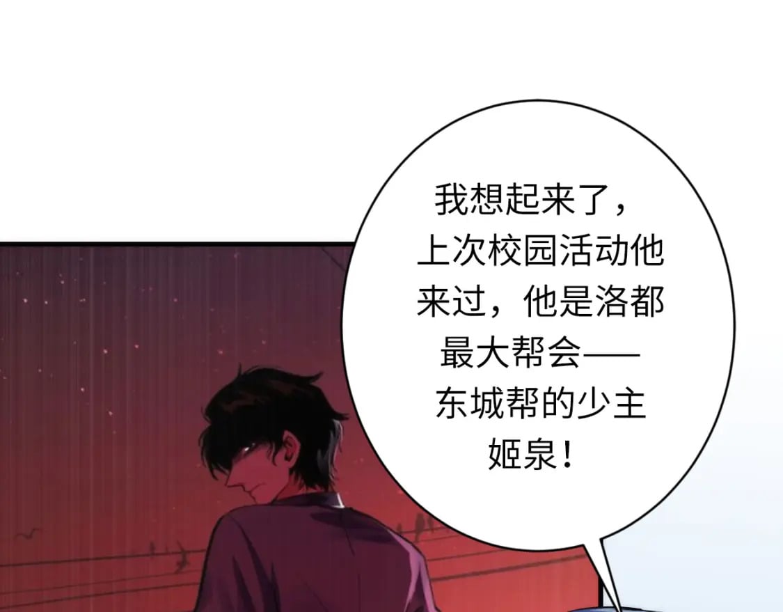 第234话 合作抵万金62