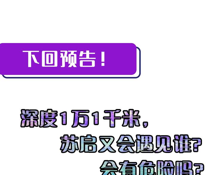第33话 弗兰肯斯坦131