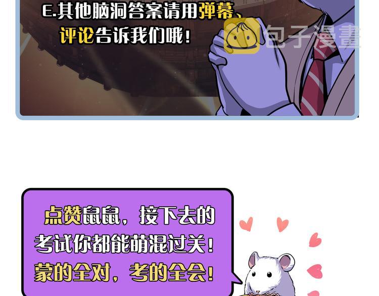 第38话 为何窥视我之神秘126