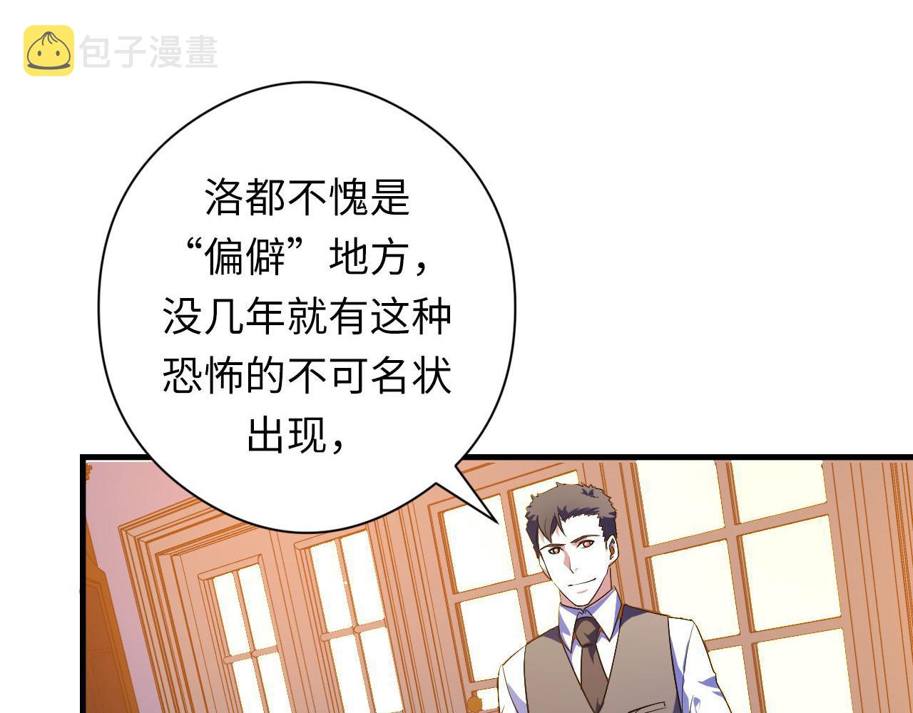 第101话 苏·鬼王缔造者·启70