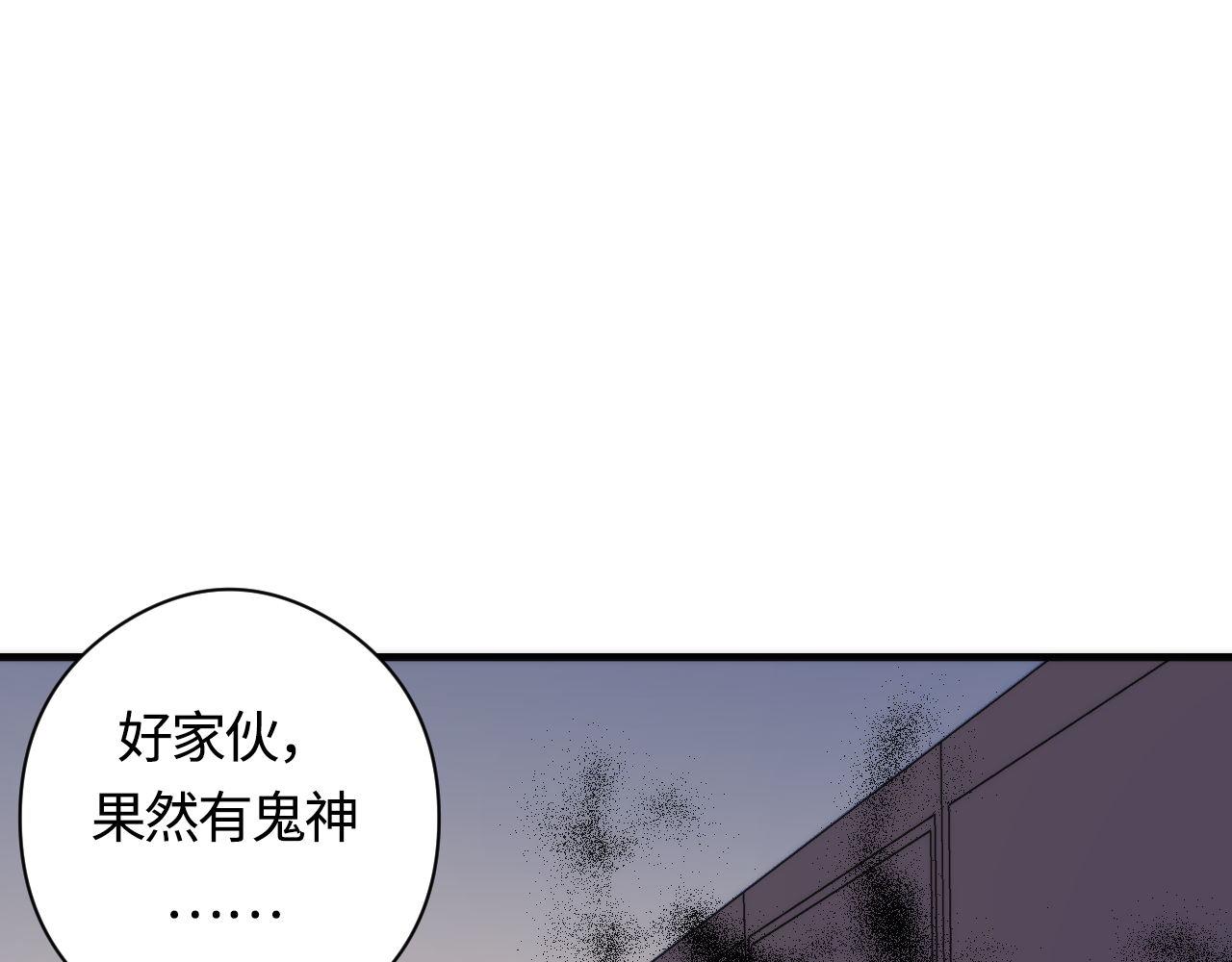 第92话 三次元相见76
