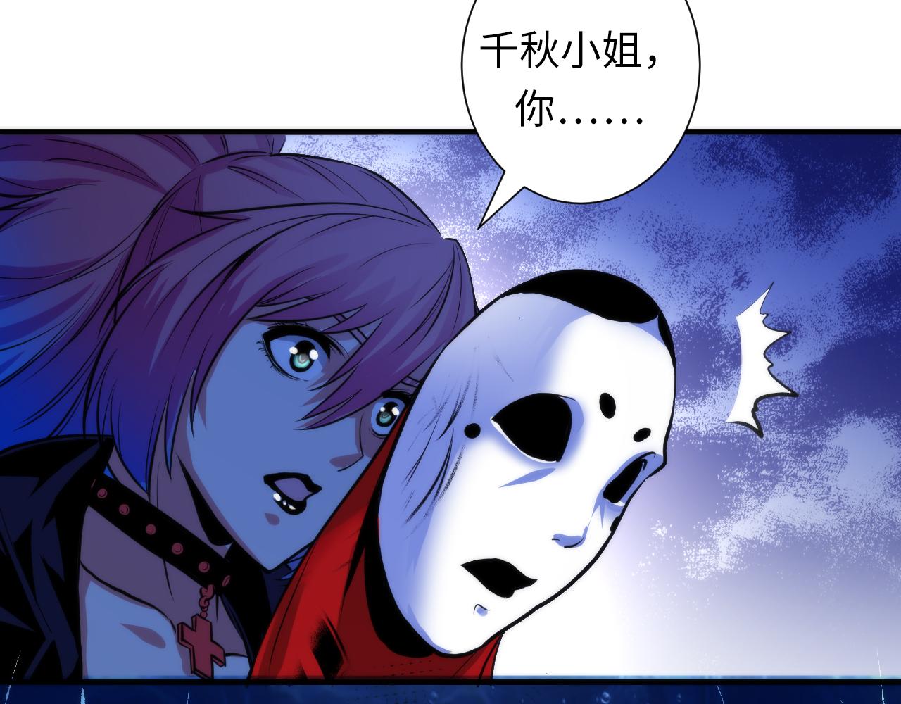 第48话 垂泪天使71