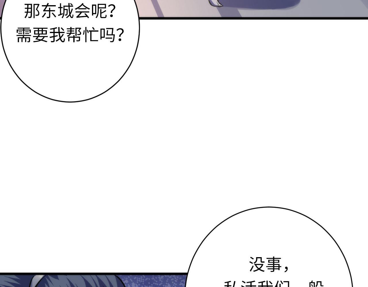 第170话 文化节落幕·周五特别行动70