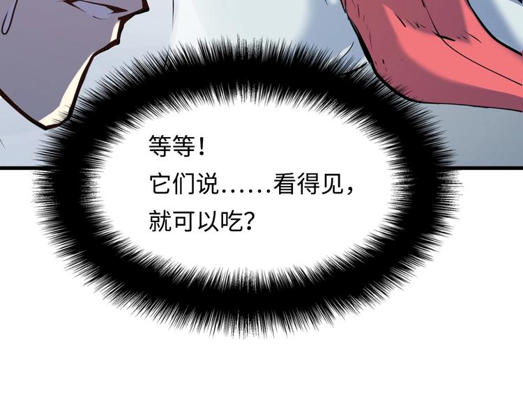 第1话 这世界疯了！107