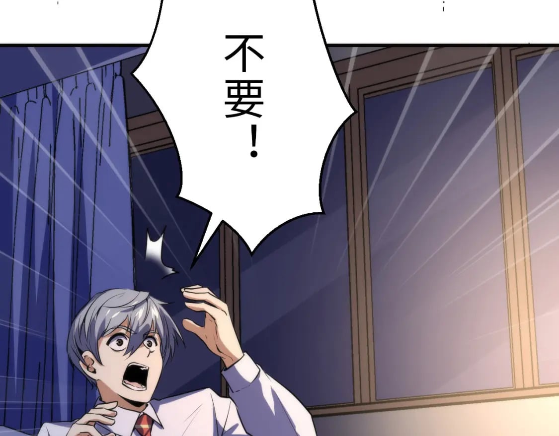 第233话 神秘大厅被迫中断92