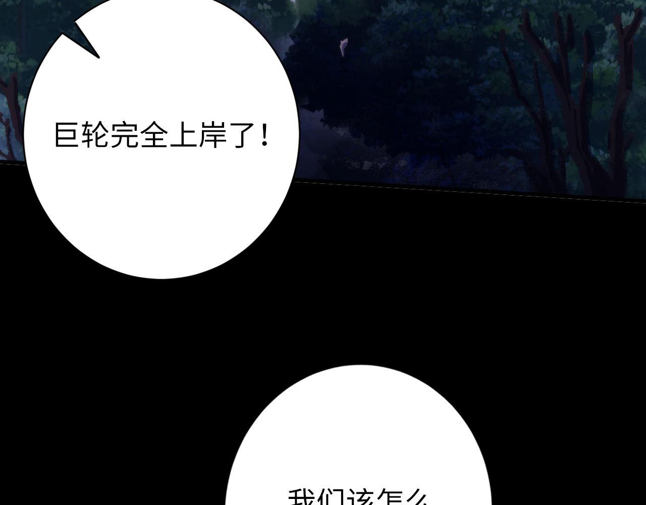 第175话 巨轮来港91