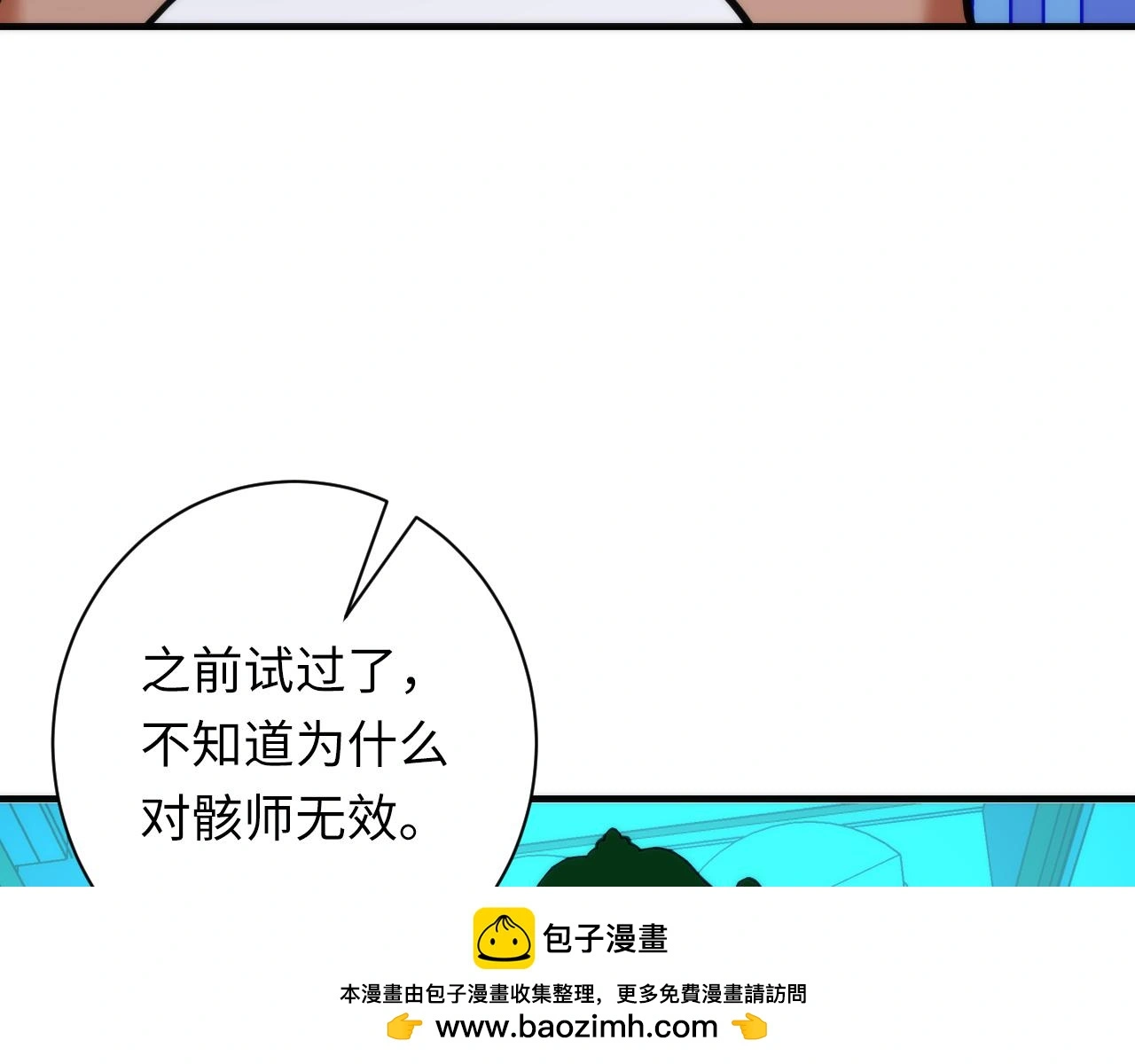 第242话 死灵之书？沉没之城！149