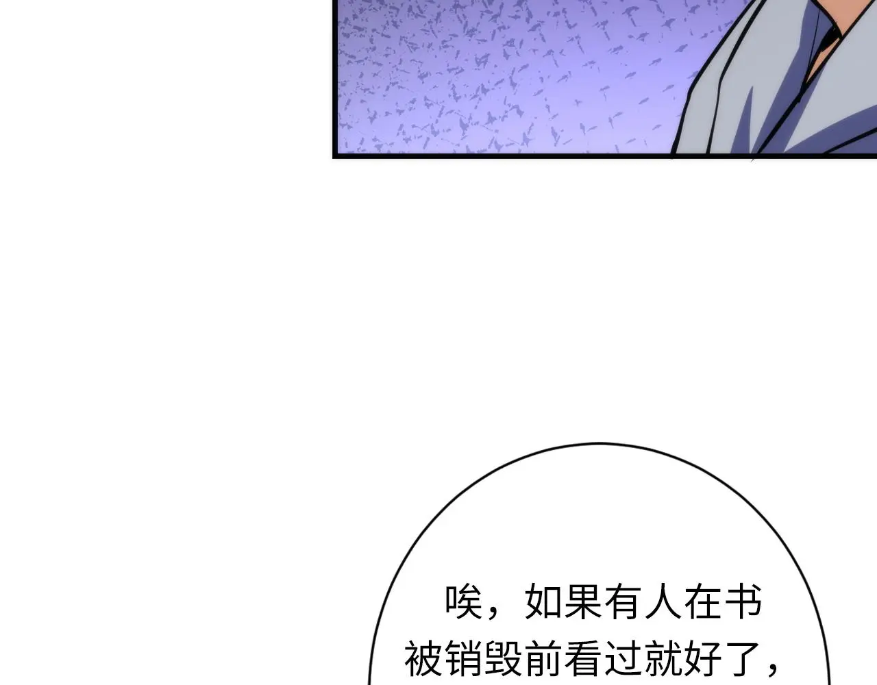第247话 莉莉丝现世！17