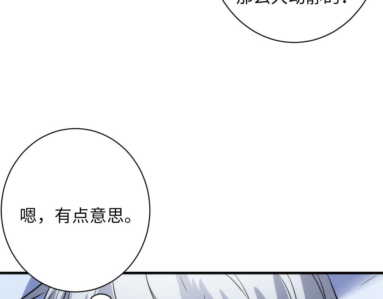 第49话 垂泪天使危险升级！139