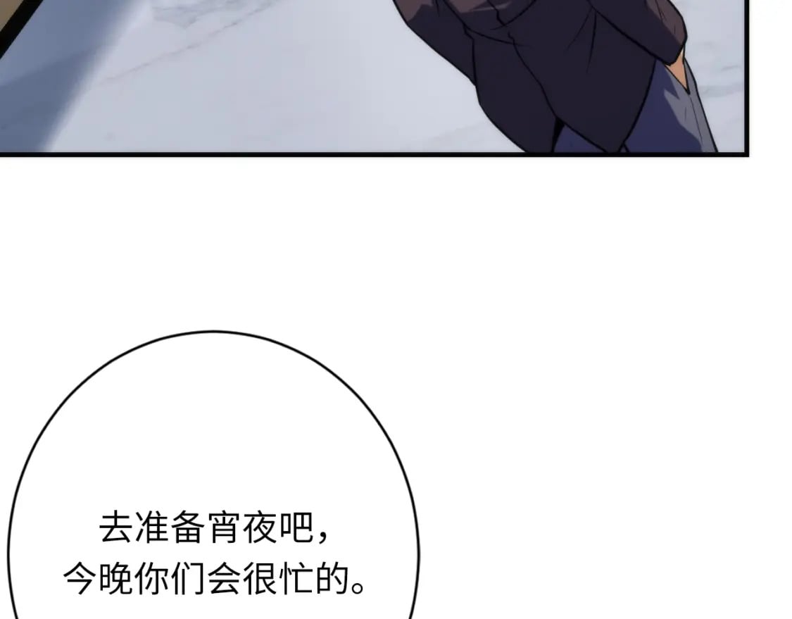 第224话 锁定骸师！27