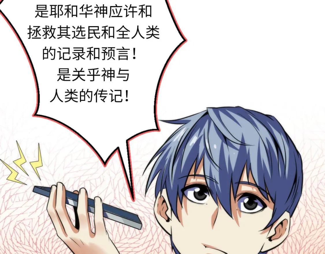 第211话 吸血鬼历史·永生23