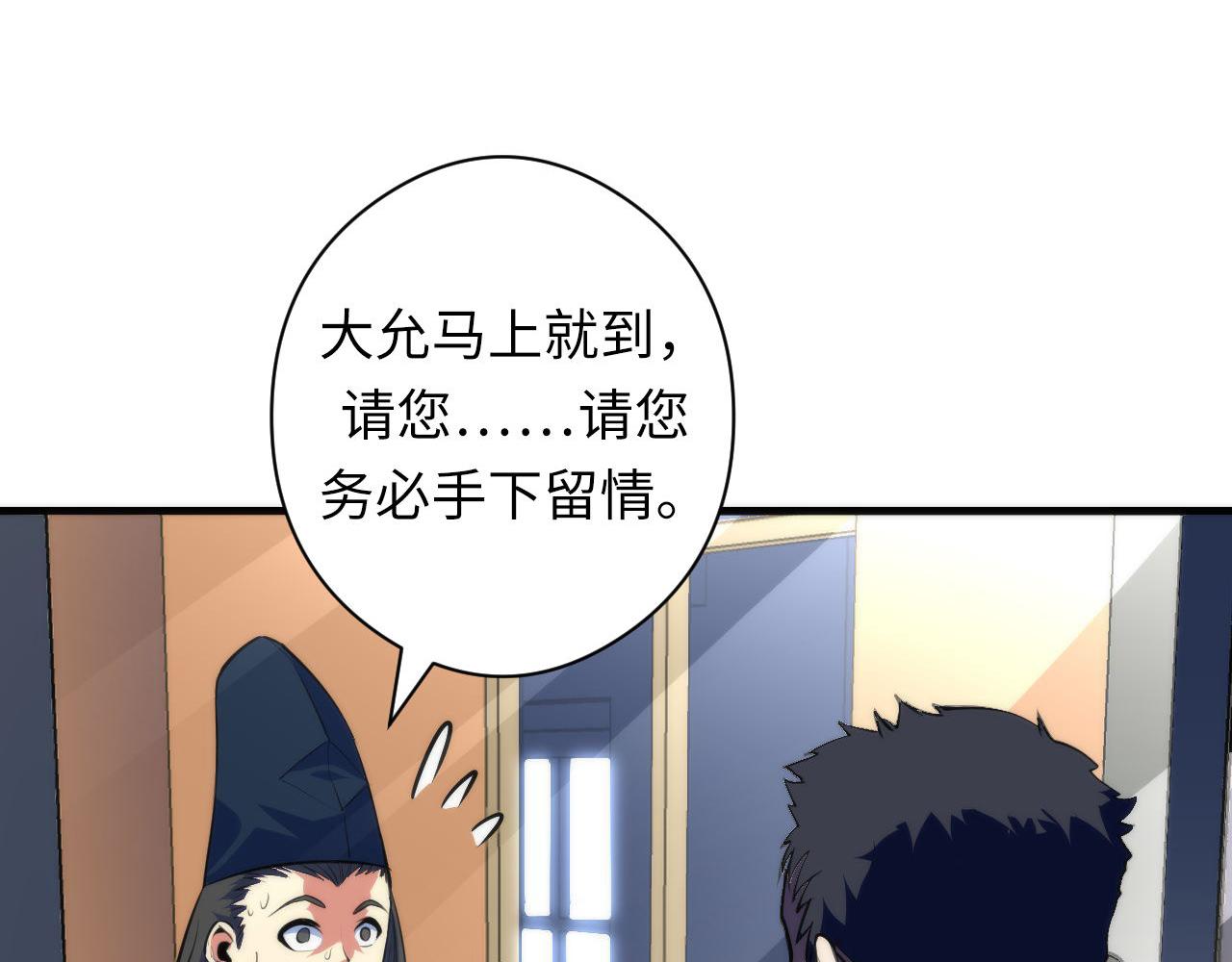 第90话 黑门有个新人叫苏启84