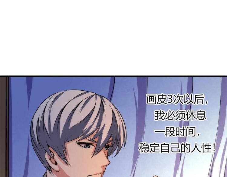 第11话 画皮110
