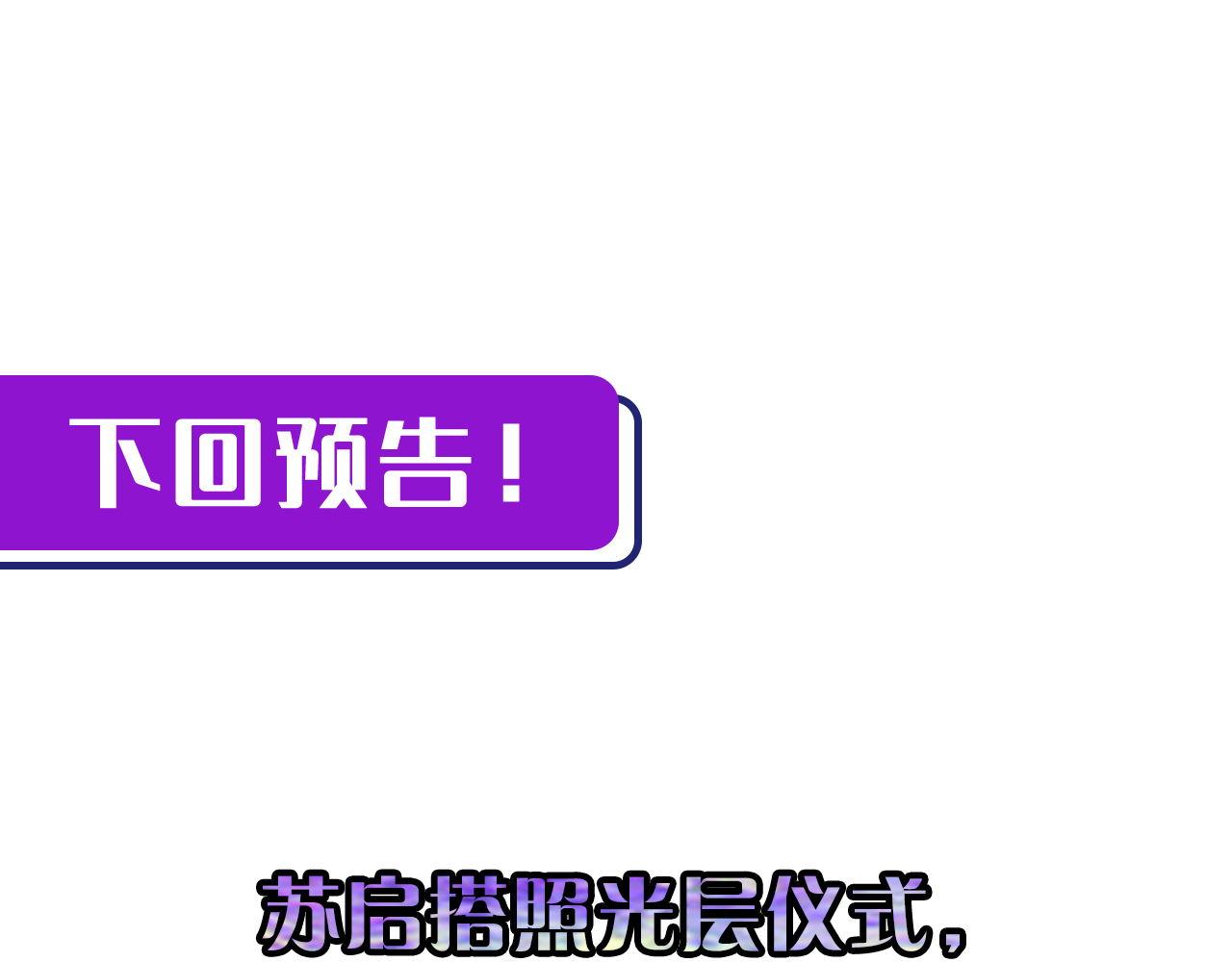 第96话 环病毒110