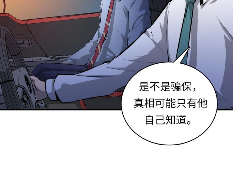 第10话 罗生门的证词124