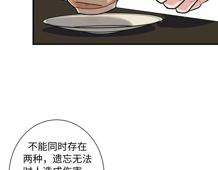 第41话 不存在的转校生103