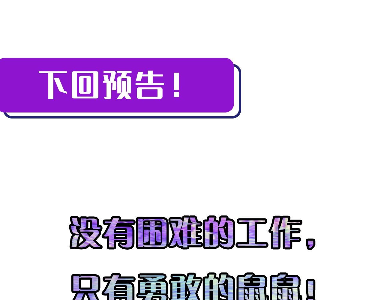 第61话 攻略鬼井玉134