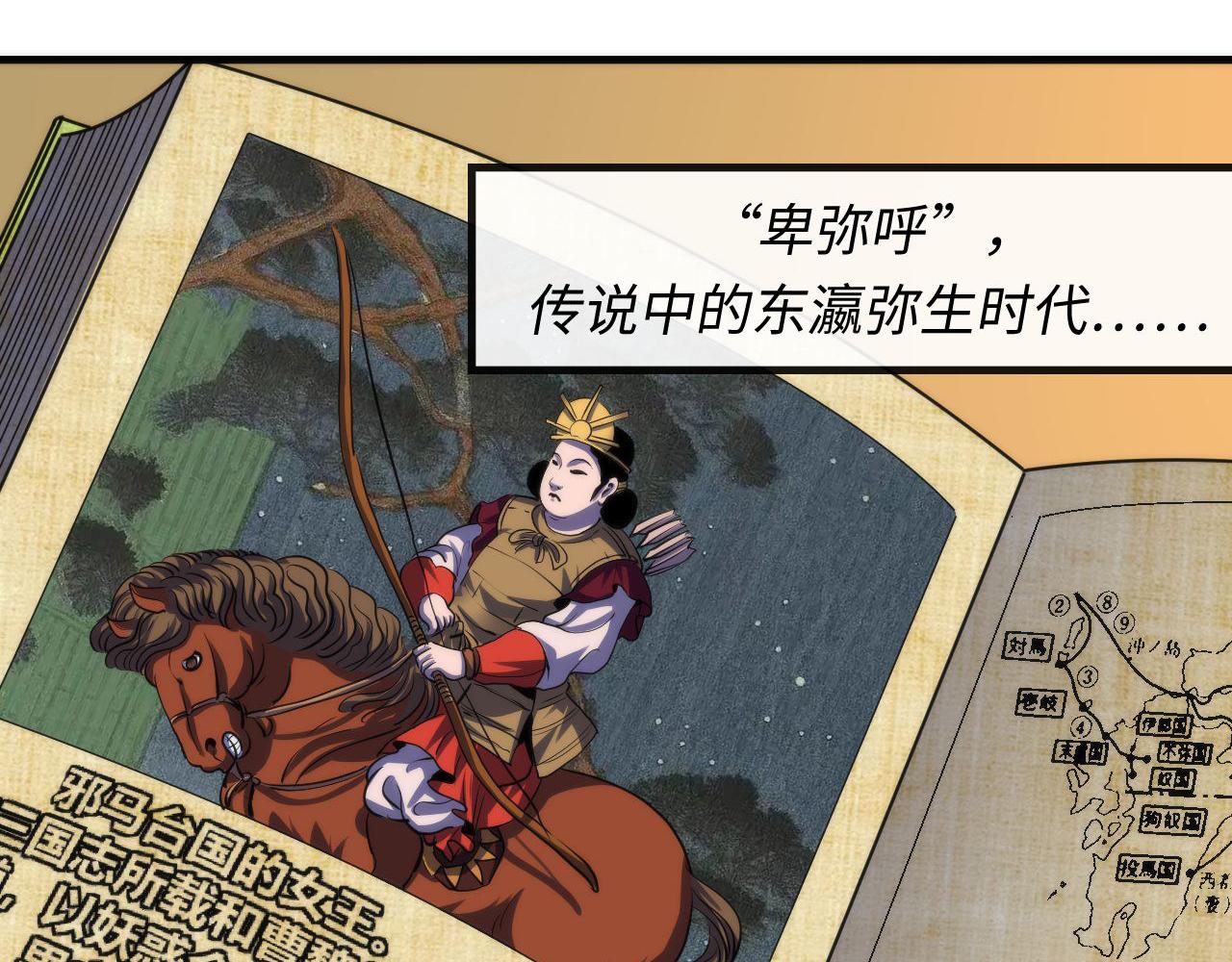 第140话和氏根源·乌合之众73