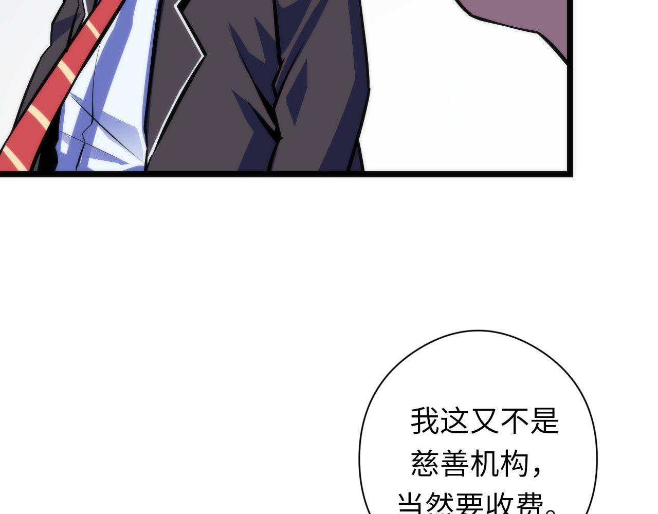 第93话 录影带鬼神出现！103
